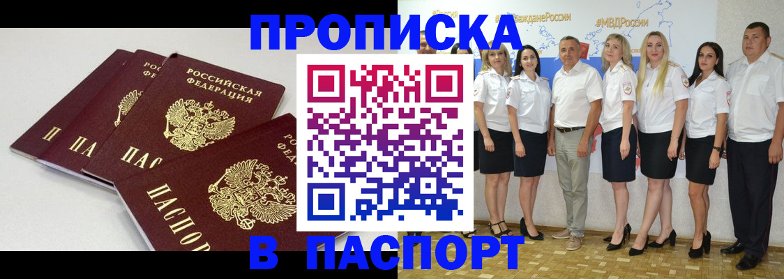 временная регистрация в квартире в Будённовске