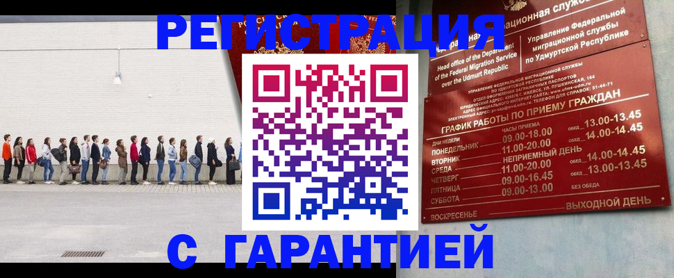 прописка иностранных граждан в Будённовске